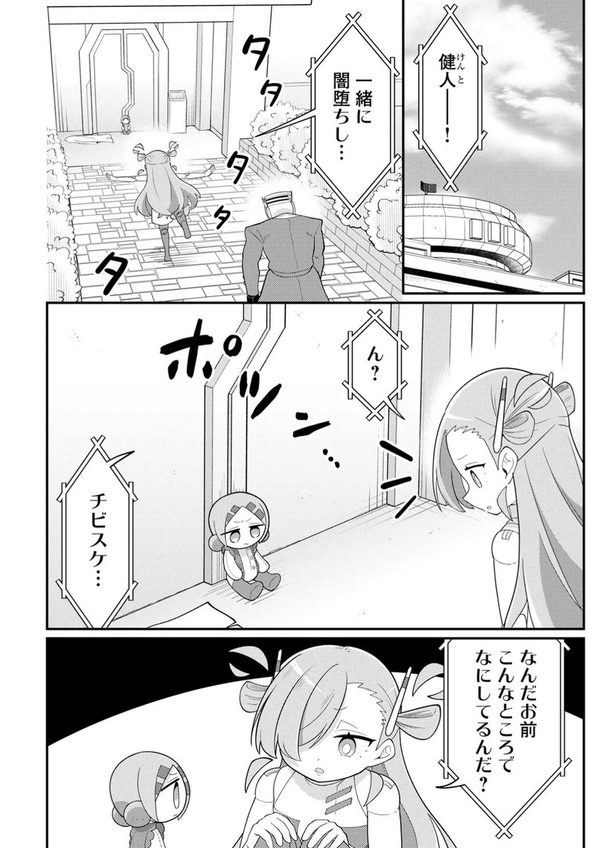 よっぽどの事があったに違いない続き(2/2) 