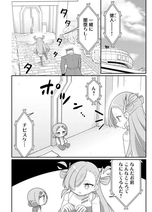 よっぽどの事があったに違いない続き(2/2) 