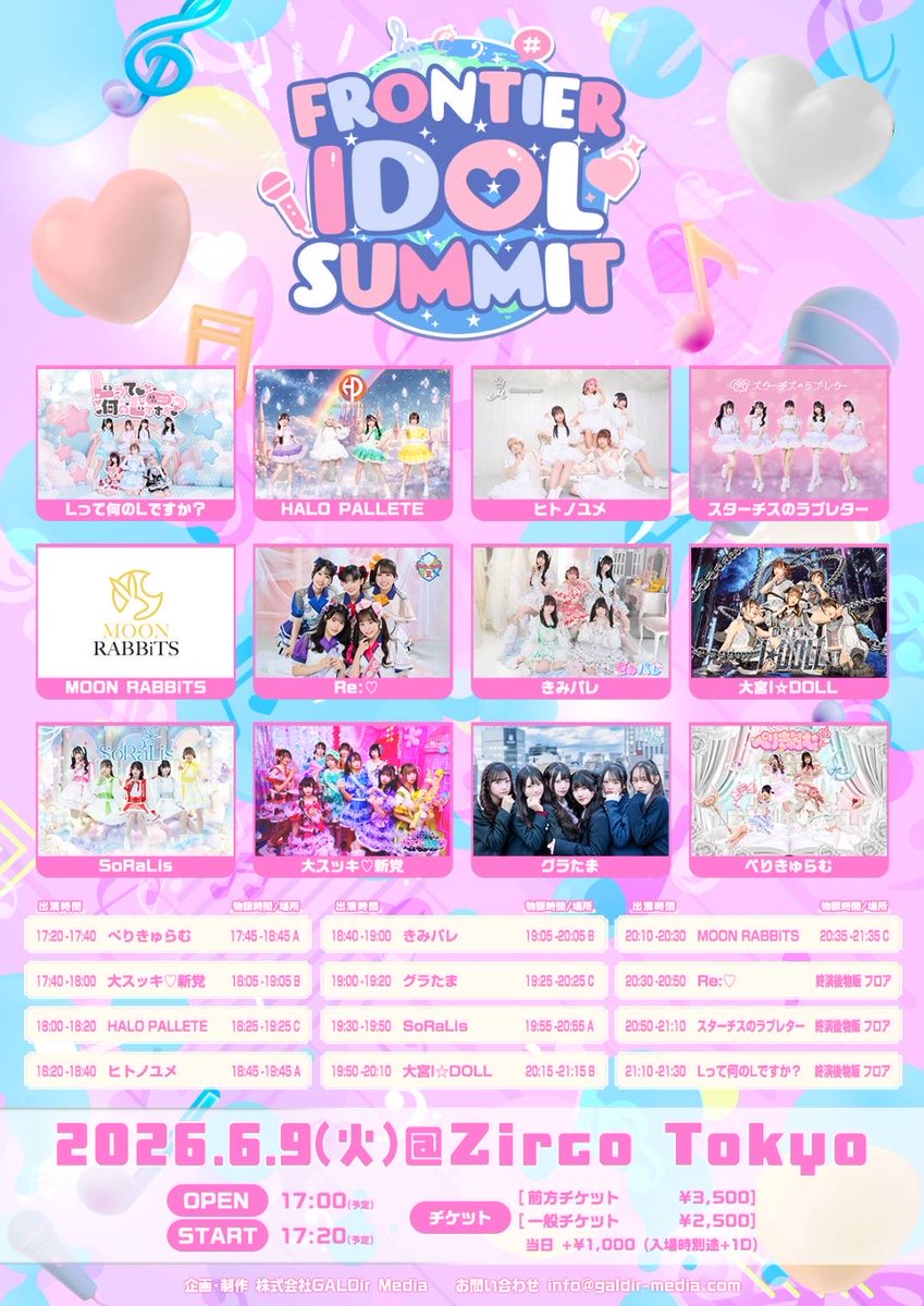 ReLike_Official's tweet photo. ／
📢タイテ解禁 @新宿
『FRONTIER IDOL SUMMIT』
＼

🗓️6/9(火)
📍Zirco Tokyo

🎤20:30-20:50🗣️21:30-22:30
※黒瀬美蘭＆瀬戸れなは22:00まで

🎫前方チケット3,500円 / 一般チケット2,500円
https://t.co/zvayQu8uBP

🎁 Re:♡スタンプ1pt + 当日限定特典(写メ)
＝＝＝

最近のRe:♡の波きてます🌊
言葉通り『最前線』であることしっかり見せていきます🔥

黒瀬美蘭＆瀬戸れなの特典会は22時終了とさせていただきます。