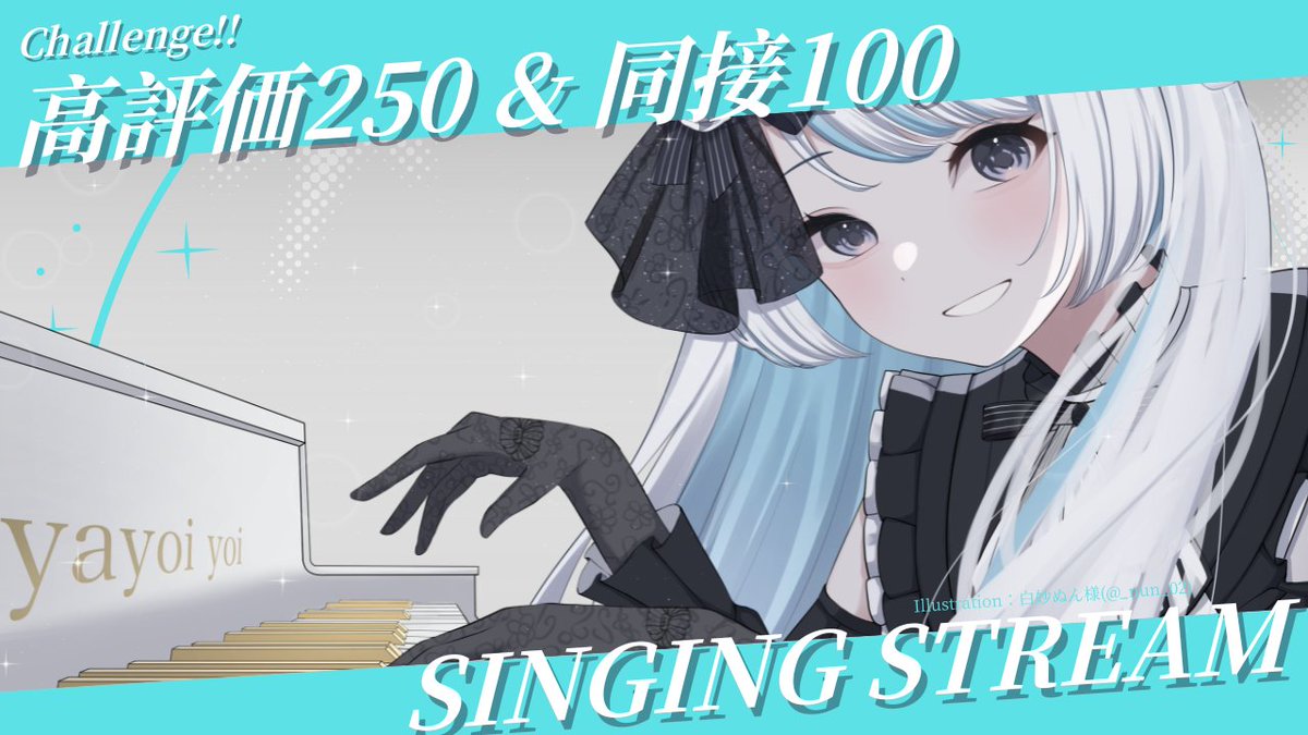 夜世生 宵(ﾔﾖｲ ﾖｲ)🎹🌘3Dになりました！ (@_yayoiy0i) / Posts / X