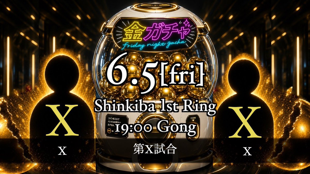 okagesama2588's tweet photo. ＼フライデーナイトは？／
『✨金ガチャ✨』

金ガチャシーズン2まで後、4日！！！！

各大会チケット発売中！！
ローソンチケット
⭐️6/5(新木場)Ｌコード：33572

⭐️6/19(新木場)Ｌコード：34807

⭐️6/26(新木場)Ｌコード：34987

#金ガチャ https://t.co/5J5wqGYz2K