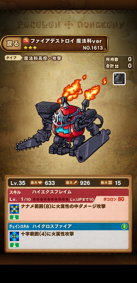 NoudonB4's tweet photo. 今回のコラボキャラの中で1番欲しいかもしれんこの子 https://t.co/apBugMf8bq