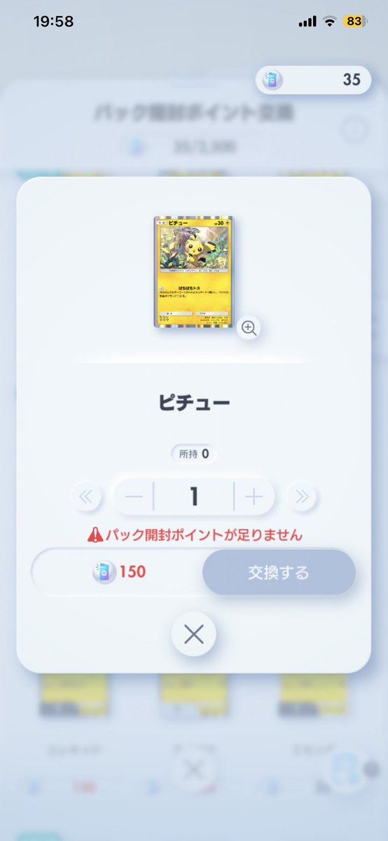 _torimanama's tweet photo. ポケポケ
これ持ってる人いる？
#ポケポケ https://t.co/WSwoFhovKy
