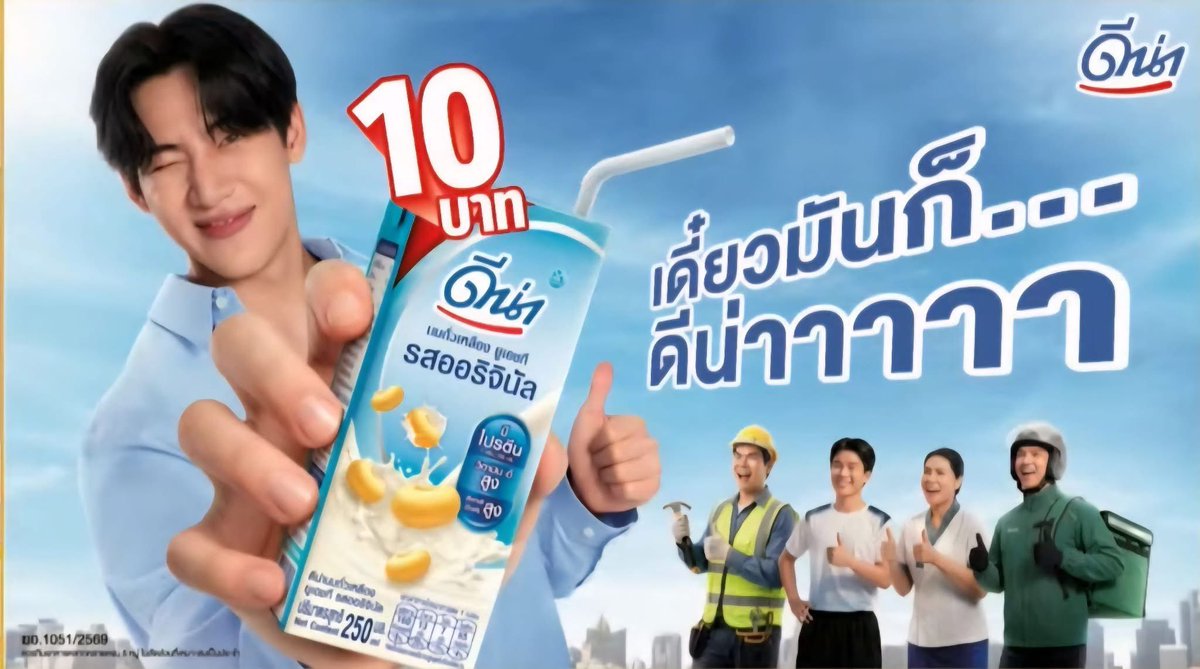 kayzynatty's tweet photo. ฮือออ น่ารักค่ะ จะดื่มดีน่าทุกวันเลย 😳💙🥛

#DNAxBamBam #เดี๋ยวมันก็ดีน่า https://t.co/5skVBLB8JF