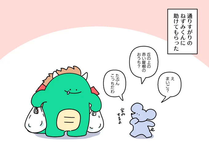 あんどりゅ〜のその後 