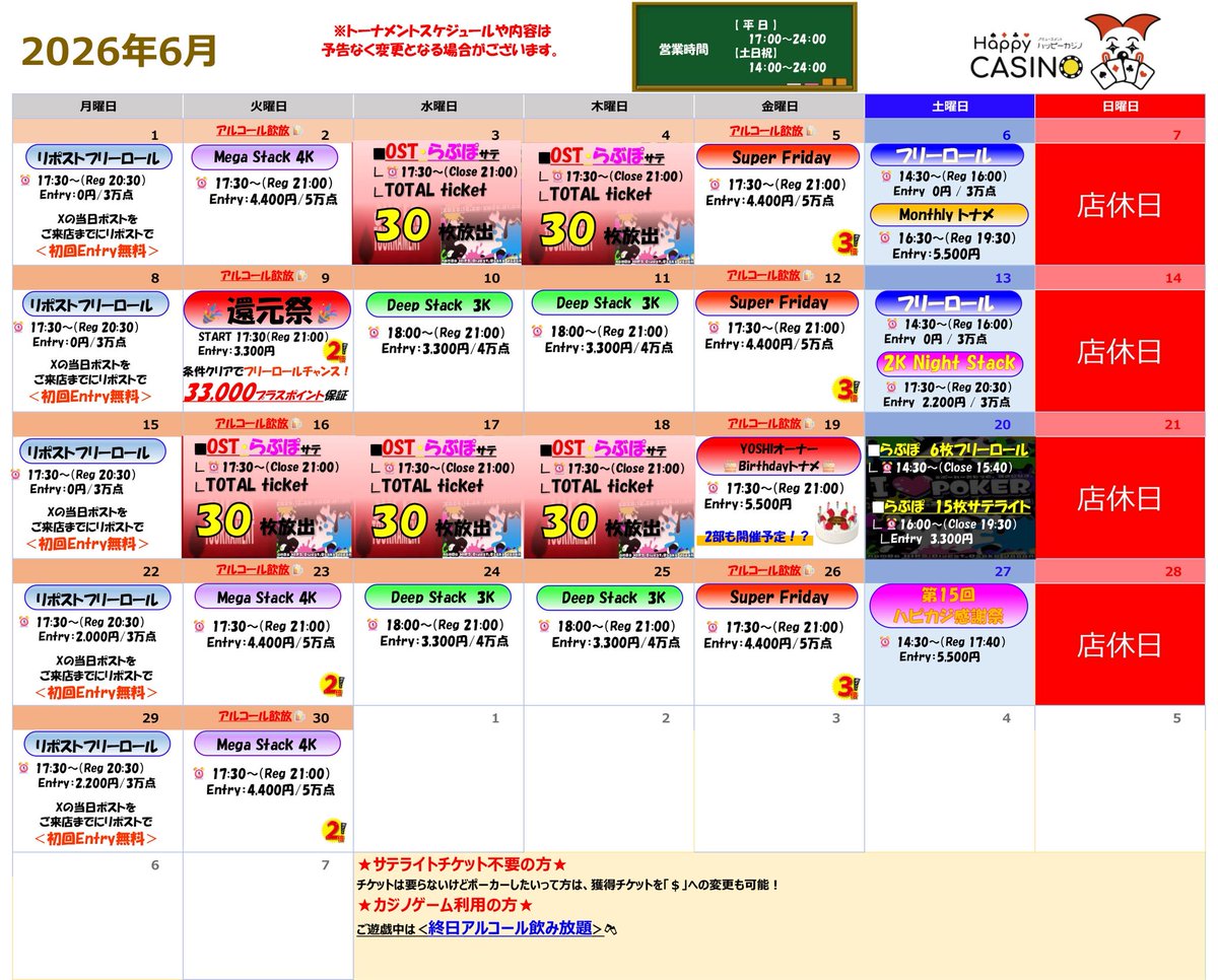 Happy_CASINO_'s tweet photo. 🗓️６月１日（月）

月曜から無料で打てる。

📝条件はたった１つ。
この投稿をリポストしてご来店いただくだけ。

17:30〜
【リポストフリーロールトナメ】

💰Entry ¥2,000
➡️ リポストで無料参加🆓

⌛️レジスト 20:30

月曜を遊び尽くすならハピカジ❣️ https://t.co/jKZt16qj8b