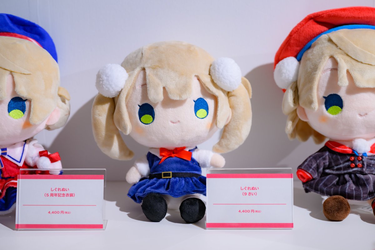 【新品未開封】しぐれぬい（9さい） ぬいぐるみ しぐれうい 初版 💟しぐれうい展2026「Uitopia」💟 ╭━━━━━━╮ 🎀9さい🎀 しぐれ