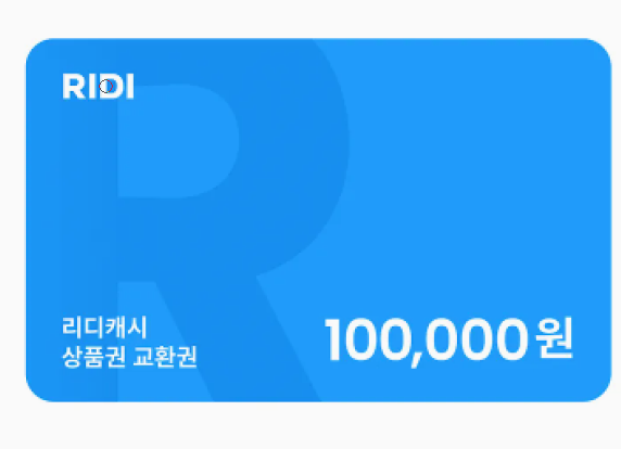 StuDOasphilgrim's tweet photo. 청소년을 위한 기부 서점 <연의 서재 아스필그림>
6월 첫번째 이벤트 #아스필그림_나눔이벤트

✨RT + 마음 + Follow ✨하신 분들 중 한 분을 추첨하여,
[교보/카카페/리디] 중 원하는 상품권 ✨십만원권✨을 드립니다!

무더운 여름 지쳐가는 모든 활자 중독자들을 위해✨ 
아스필그림의 작가진 일동이 모여 큰 선물을 드립니다!

독자 여러분의 많은 참여 부탁 드립니다 🥰

#RT이벤트 #RT #RT이벤 #아스필그림
