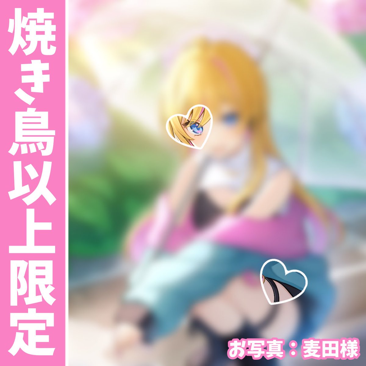 麦田 (@mugi_ta00) / Posts / X