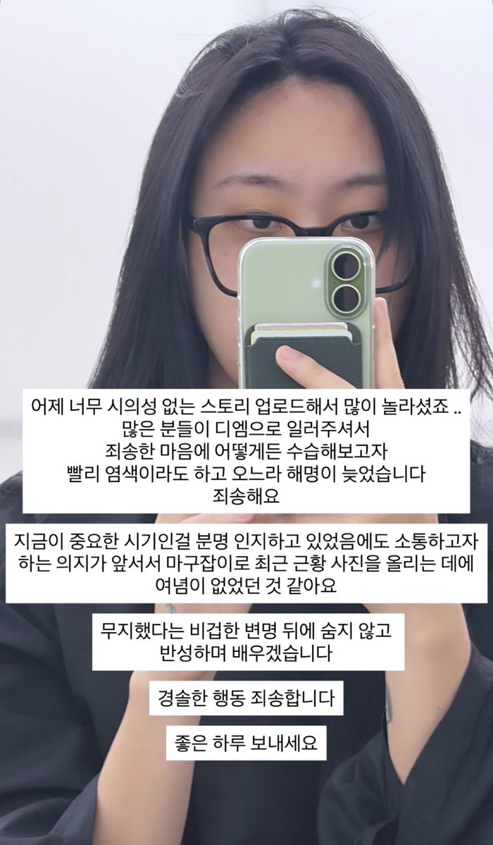 stitch_pololo's tweet photo. เป็นประเด็นดราม่าจน"ยองจี"ต้องโพสต์ไอจีขอโทษ เพราะก่อนหน้านี้ได้ลงสตอรี่รูปย้อมผมสีแดง ซึ่งชาวเนทเกาหลีมองว่าสีแดงไปตรงกับพรรคการเมืองเกาหลีเหมือนเป็นการสนับสนุน ซึ่งตอนที่โพสต์รูปอยู่ในช่วงที่มีการเลือกตั้ง ยองจีได้ย้อมผมดำและโพสต์ขอโทษผ่านไอจีหลังมีประเด็นเกิดขึ้น https://t.co/EqQ0wkeu1D