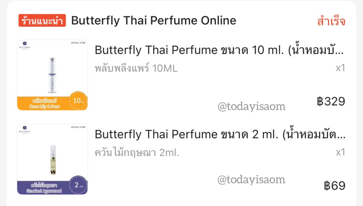 todayisaom_'s tweet photo. น้ำหอมแบรนด์ไทย ของ butterfly คือหอมและติดทนมาก มีหลายกลิ่นให้เลือก ราคาน่ารักสุด ๆ ถ้าใครเลือกไม่ได้มีขนาด 2ml.ให้ด้วย นี่สั่งกลิ่นแมสของเขามา หอมสมคำร่ำลือเลยล่ะ #ป้ายยา เลย 🫪✨💸 

https://t.co/XLi9UN0Tyh https://t.co/4ow4unTtmC