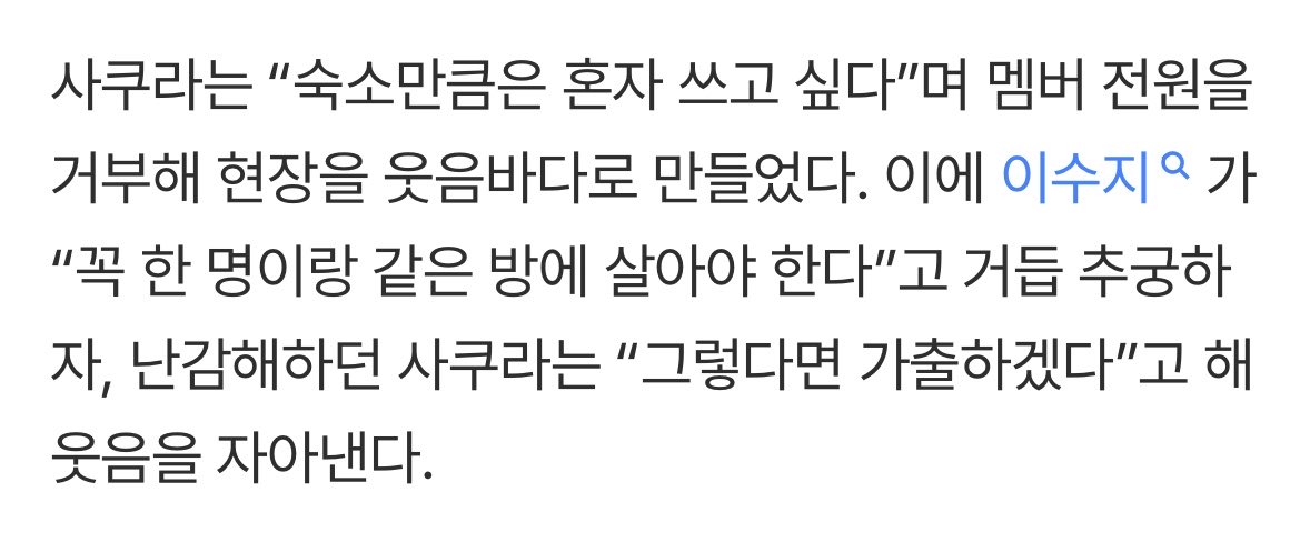 39_kamja's tweet photo. 멤버 한 명이랑 꼭 같은 방에 살아야 한다면?
사쿠라: 가출 https://t.co/RLiYWdCzv4