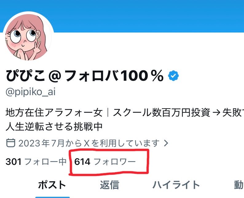 ぴぴこ@フォロバ100% tweet media