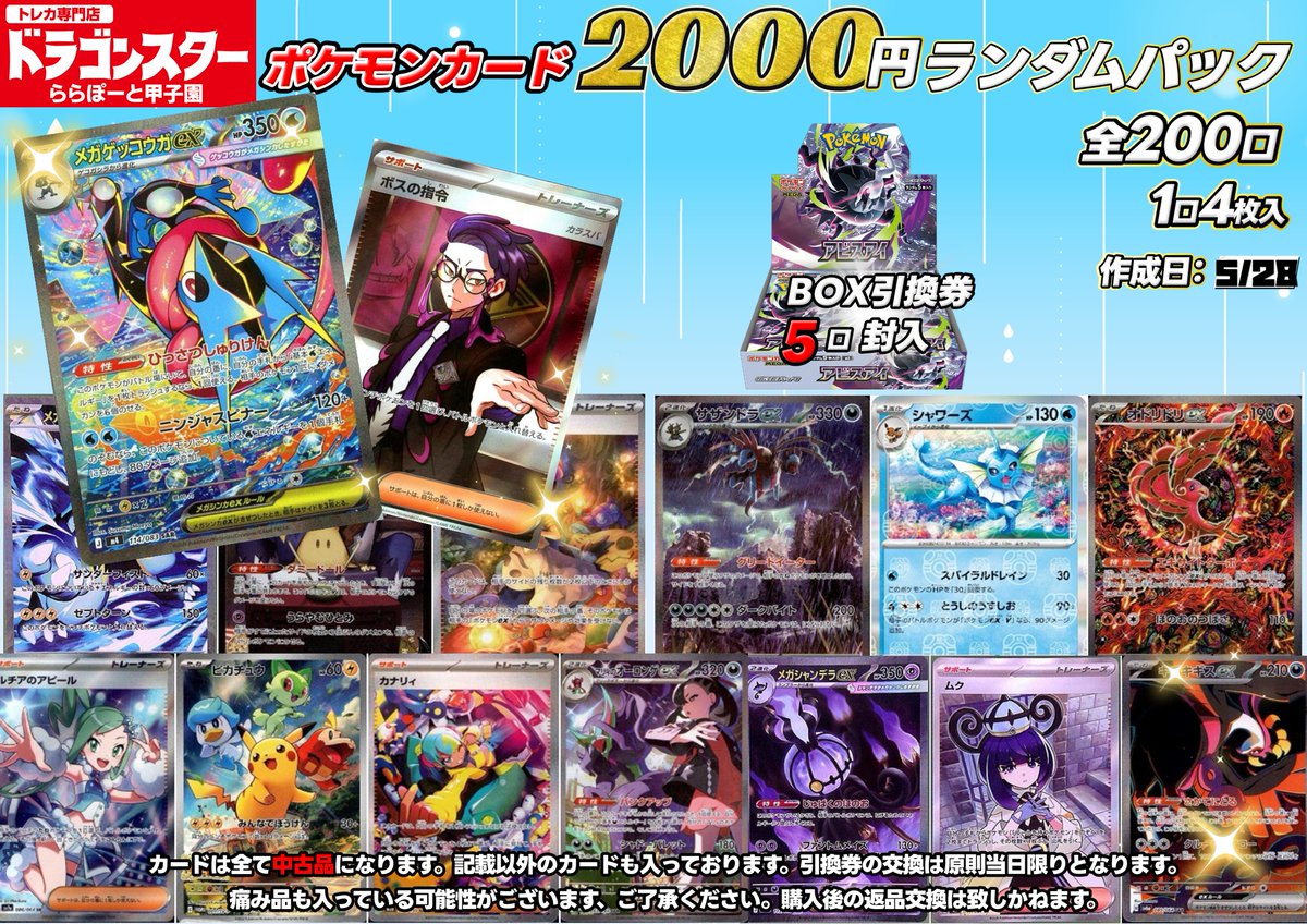 ポケカ】 2️⃣0️⃣0️⃣0️⃣円ランダムパック(全200口) 販売開始