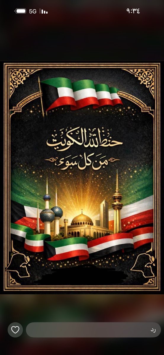 mohammedlayesh's tweet photo. https://t.co/oWEHGhYkF1