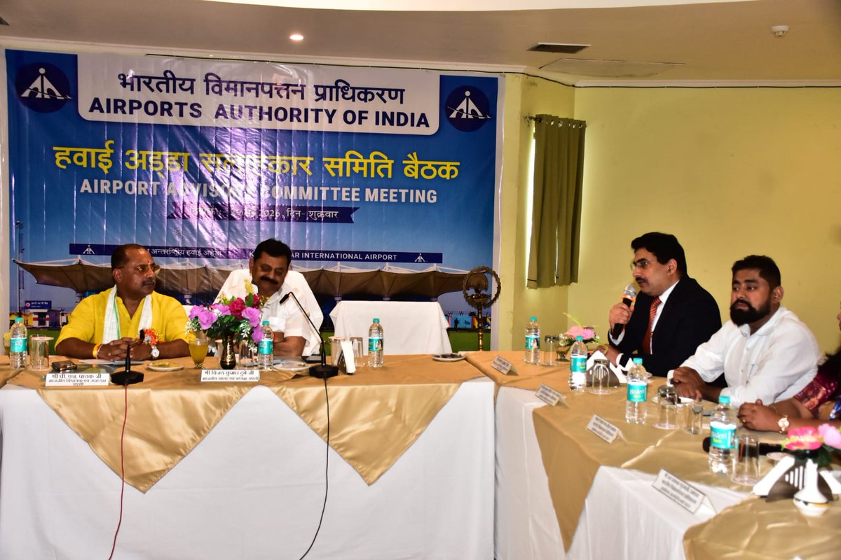 aaikushiairport's tweet photo. 29 मई 2026 को @aaikushiairport द्वारा आयोजित हवाई अड्डा सलाहकार समिति की बैठक सफलतापूर्वक संपन्न हुई।
बैठक में हवाई अड्डे पर उड़ानों की संभावनाओं,भविष्य के विकास, कार्गो हब के रूप में विकसित किए जाने, क्षेत्रीय पर्यटन एवं व्यापार को बढ़ावा देने से संबंधित कई विषयों पर चर्चा हुई| https://t.co/eU05Fkzpll
