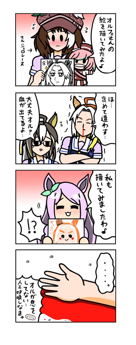 めじろーん☆マックちゃんその511
#ウマ娘 
