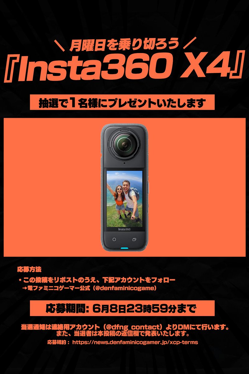 電ファミニコゲーマー tweet media