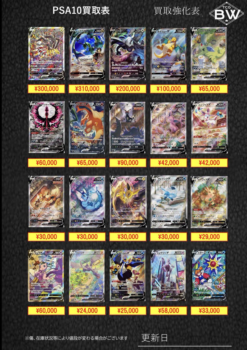 PSA10 ポケモンVMAX.V