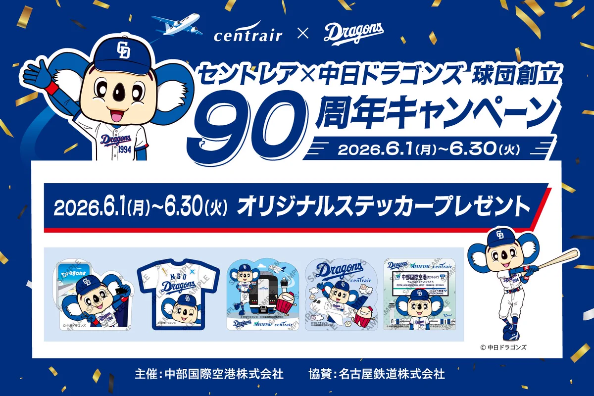 中日ドラゴンズ ステッカー 中部空港セントレア　ドアラ まとめ売り 一社）とこなめ観光協会 в X: „合言葉は…「ドアラステッカーください