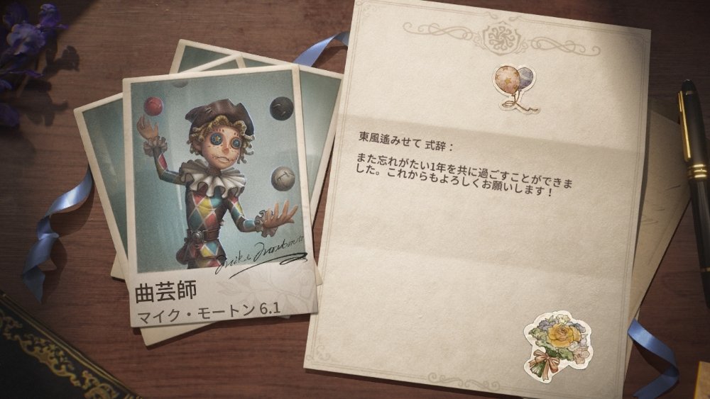 hetappii_man's tweet photo. 私と一緒に「identityV」で遊ぼう！ https://t.co/rcRQru1V9G