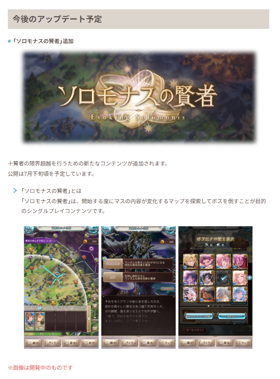 グラブル攻略@GameWith tweet media
