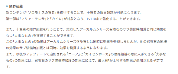 グラブル攻略@GameWith tweet media