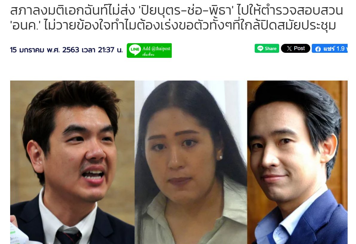 chanuttharu's tweet photo. 🫢 อีกีบคร้า ช่วยกูรณรงค์เรื่องนี้หน่อย
🫢 ยกเลิกเอกสิทธิ์ สส. คร้า
🫢 พวกมึงก็เคยได้ใช้ ได้ประโยชน์ให้พวกมึงมาก่อน https://t.co/PpjHCBTLdt