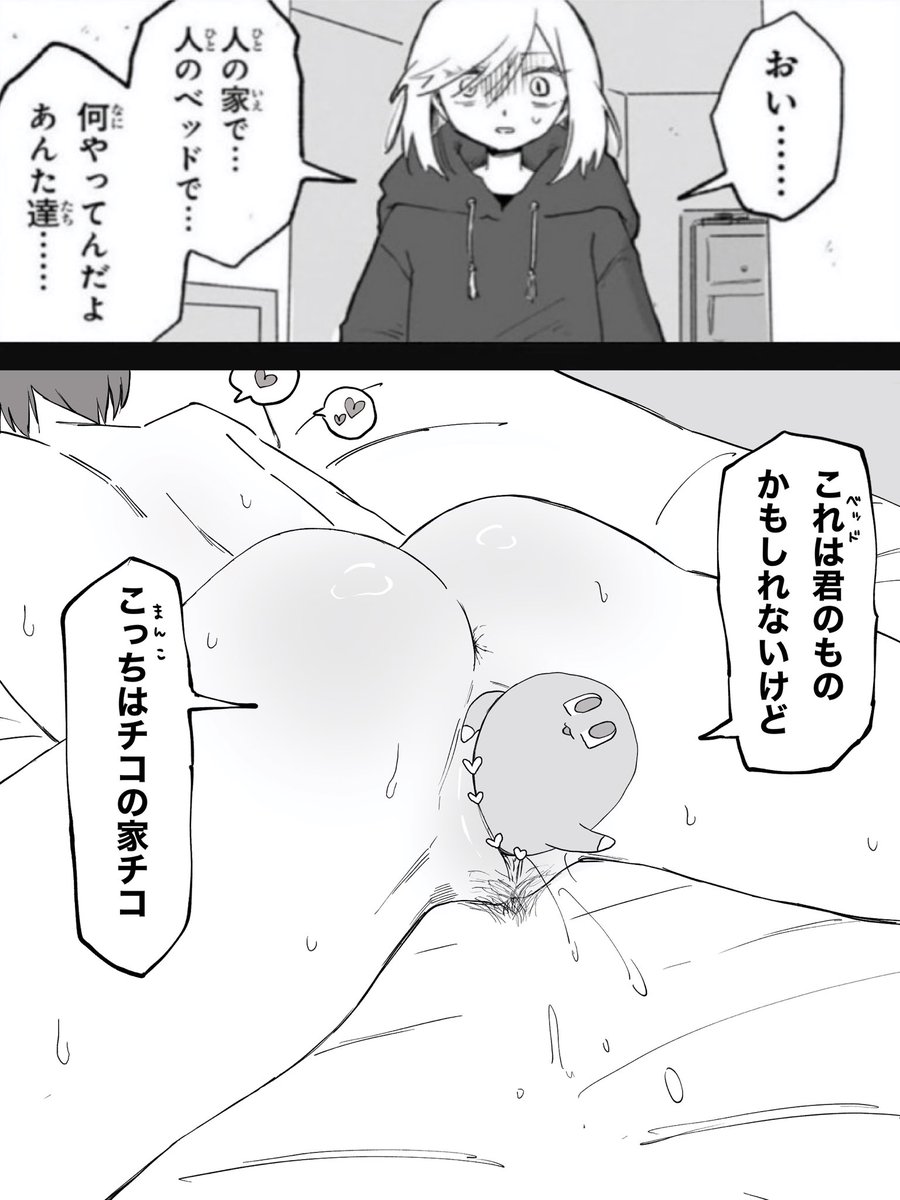 居住権を主張 