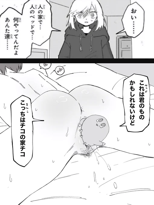 居住権を主張 