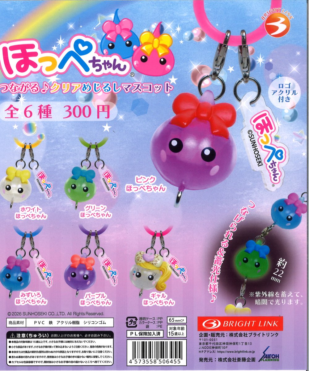 Capcomoita's tweet photo. ☆ガチャ商品入荷しました☆その3

#ほっぺちゃんつながるめじるしマスコット
#夏目友人帳めじるしガチャマスコット
#ハローキティスタイルアップフィギュアコレクション

人気商品の為お早めにどうぞ！

#パークプレイス大分
#ガチャガチャ
#ガシャポン
#カプセルトイ
#カプセルラボ https://t.co/WIMXuhXmQd