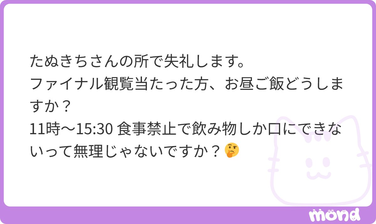zatsudan_danamo's tweet photo. これ他の人からも来てた、私は5時間くらいなら食べなくてもいけるタイプだけどきつい人達どうすんの
#mond_zatsudan_danamo https://t.co/vWQxdSizZV