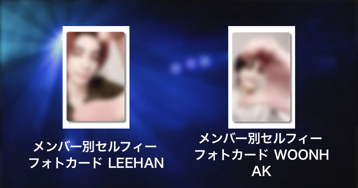 chan__Blue's tweet photo. BOYNEXTDOOR BND ボネクド ボイネク HOME HMVモバガチャ ラキドロ 特典 トレカ 交換

【譲】イハン ウナク
【求】ソンホ

届き次第郵送 or 横浜2日目3日目、千葉両日手渡し
よろしくお願いいたします🙇🏻‍♀️ https://t.co/WJqnOCWeUo