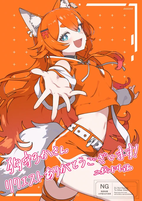 リクエストありがとうございます!#skeb