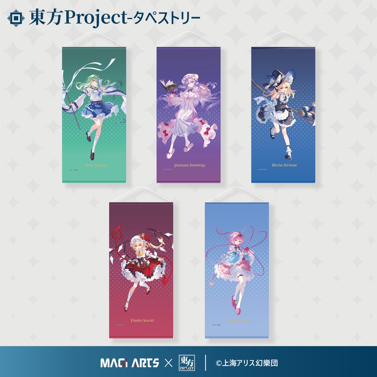 ?【予約開始】? MAGIARTS × 東方Project キャラクターグッズ第二弾 