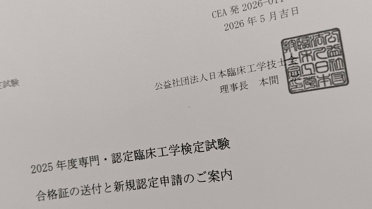 yu_ClinicalEng's tweet photo. ナフサショックか、、証書より捺印に目が行ってしまった https://t.co/zyZojuhtJV