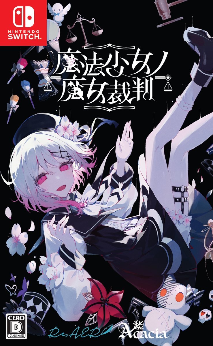 🎮【Nintendo Switch™】🎮 「この中に、魔女になった少女がいる
