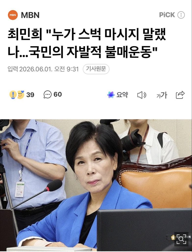 Conservative🇰🇷🇺🇸🇯🇵 tweet media