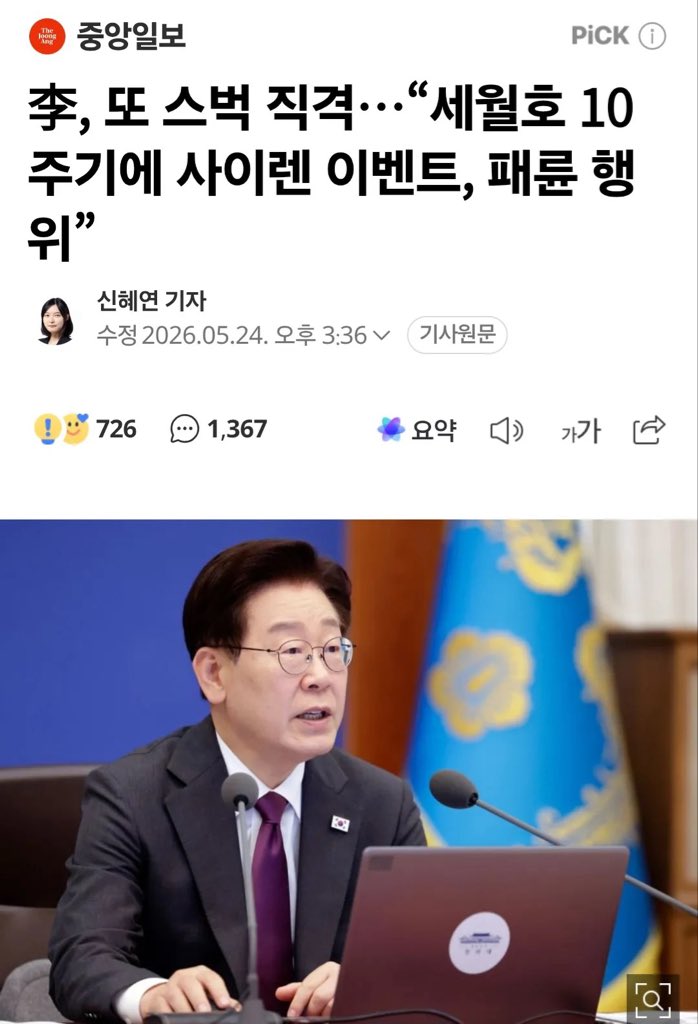 Conservative🇰🇷🇺🇸🇯🇵 tweet media