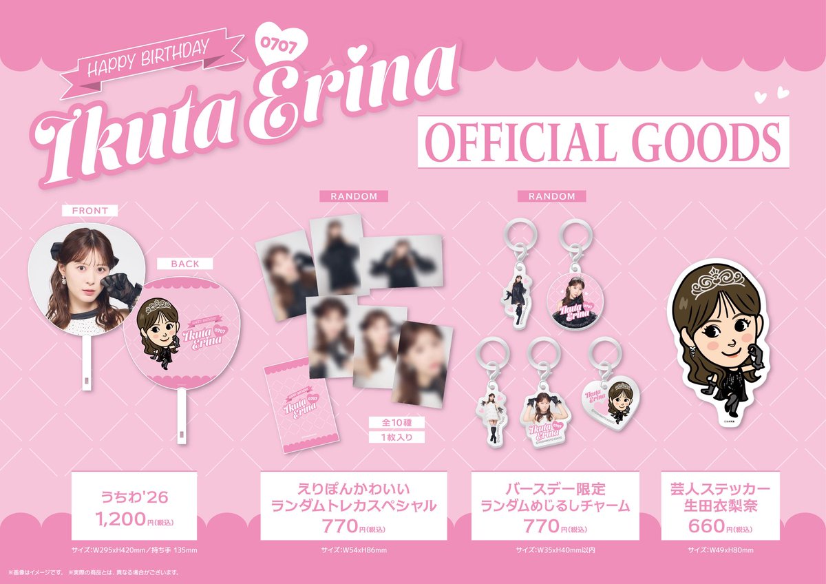 ikuta_erina0707's tweet photo. 6月に入りまして、、
バースデーグッズ販売が終わるまであと3日です！
終わったら販売はもうないと思います、、

このグッズはファンクラブ限定ではございません🫶💖 https://t.co/QAR8T6GOMF

たくさんゲットしてね！ https://t.co/1UvgSacRpH