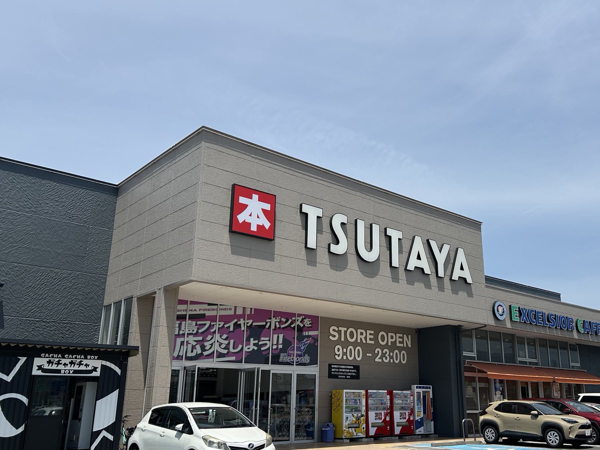 そして ココにも🈁 寄りました😊 (#TSUTAYA 桑野店 下亀田16-16, 郡山