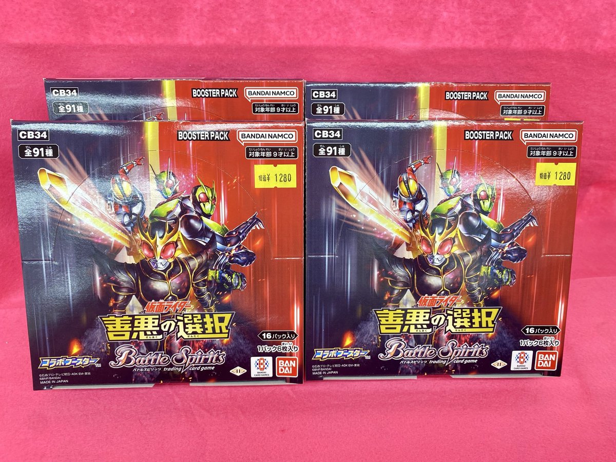 ✨📢特価情報📢✨ #バトルスピリッツ ＃バトスピ コラボブースター