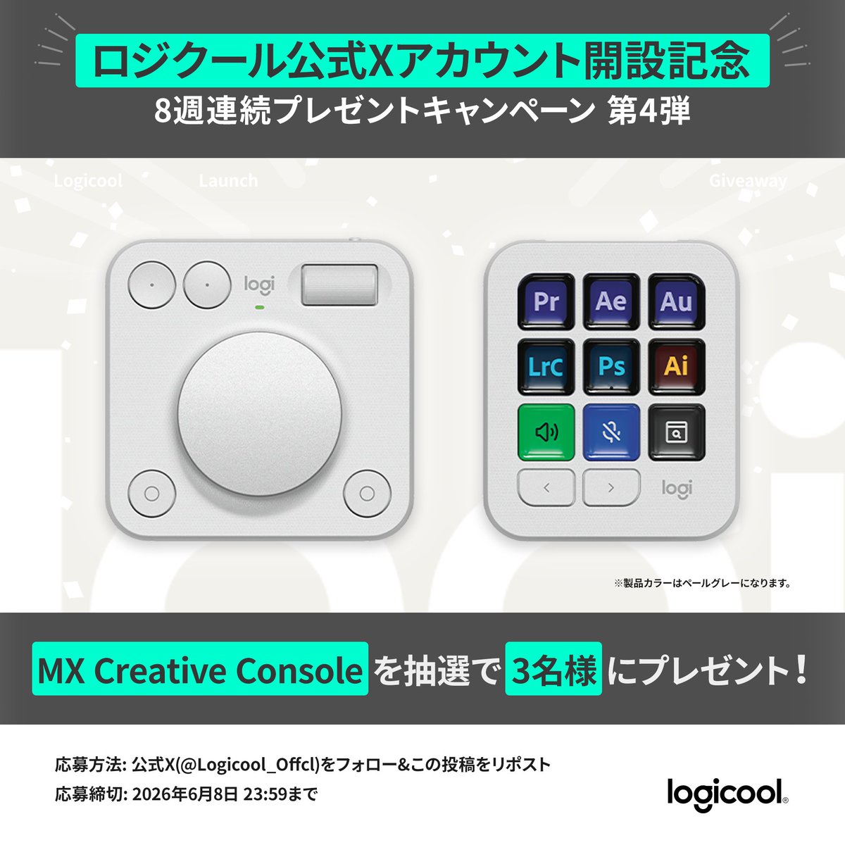 Logicool tweet media