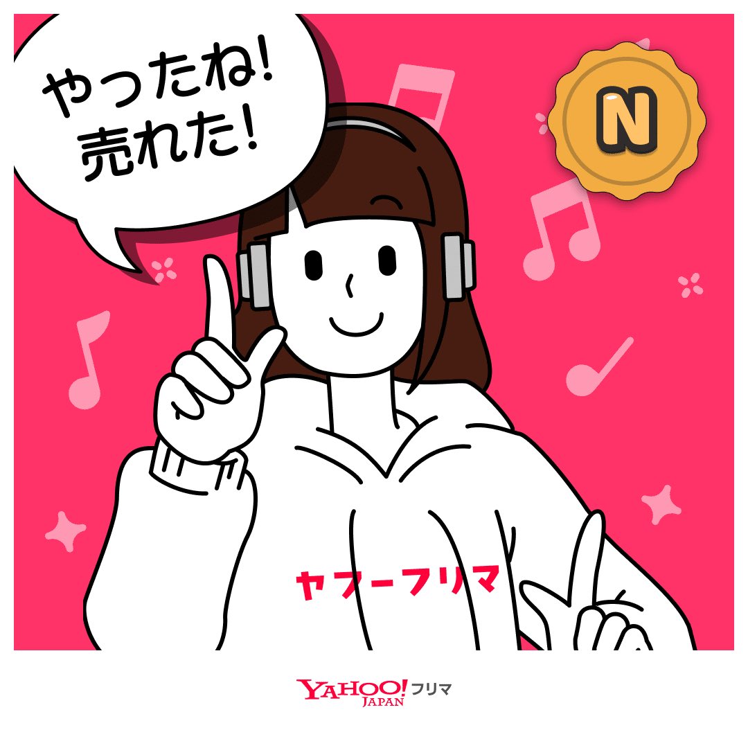 mmshinn1's tweet photo. #ヤフーフリマ で出品してたアイテム、売れました！無事にお譲り先が決まってよかった☺️
記念ステッカーもGET🎁

#出品　#ヤフーフリマで売れた

#PR

APP DLはこちら

https://t.co/XUWlcEHjwF https://t.co/57a3ReMQYv