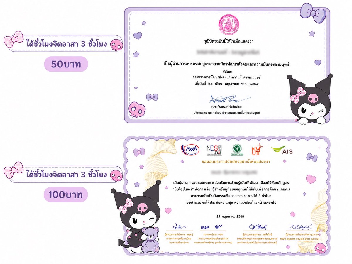 AomSutarut's tweet photo. เก็บชั่วโมงจิตอาสาออนไลน์
อสม
3 ชั่วโมง 50฿

AIS
3 ชั่วโมง 100฿
(แพงเพราะทำยาก)

สนใจทักไลน์ได้เลยค่า https://t.co/aUkzGyk7W0

#รับทำจิตอาสา #จิตอาสากยศ #กยศออนไลน์ #dek68 #จิตอาสา https://t.co/YYUojzt9GT