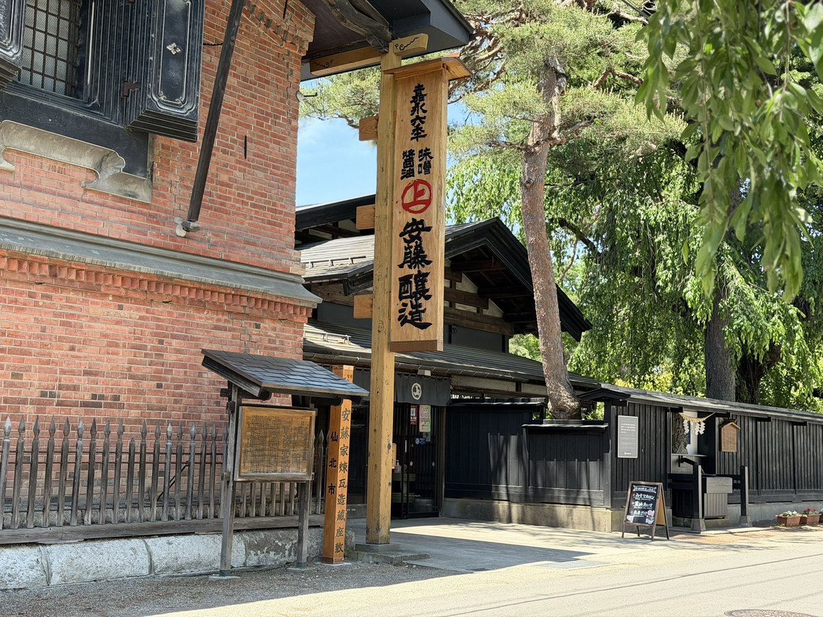 andojyozo1853's tweet photo. 本日安藤醸造の代表取締役社長に就任しました、安藤雄介です。
七代目として、先人たちが守り続けてきた秋田の味と技を受け継ぎました。

これからの安藤醸造を、どうぞよろしくお願いします。

#秋田県
#角館
#七代目
#伝承
#新章 https://t.co/VBRWSWz6lN