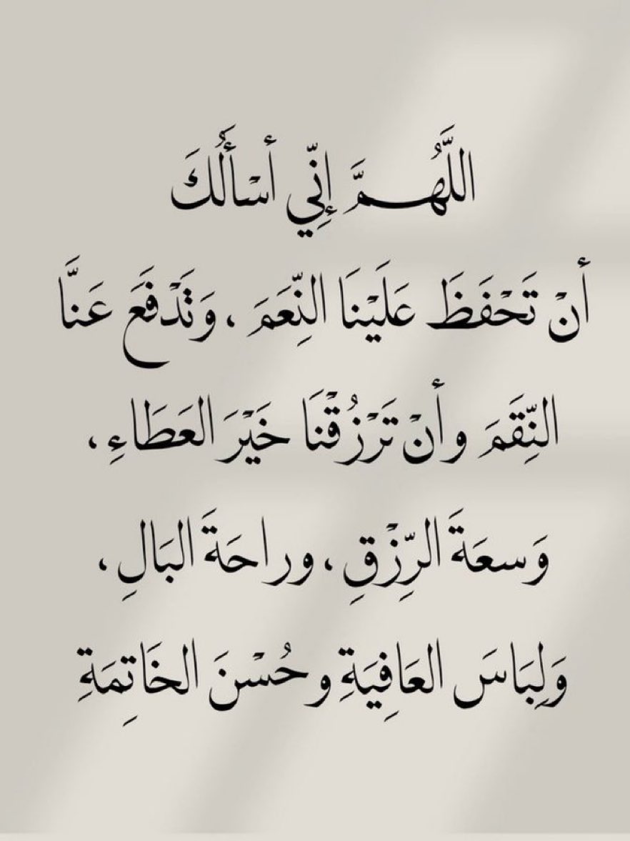 6waer's tweet photo. قولوا آمين يارب 🤍 https://t.co/i7us4Fww5M