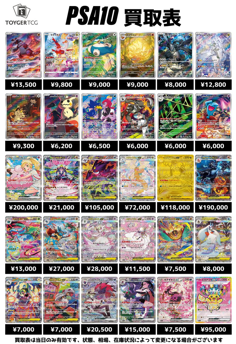 ポケモンカード #PSA 買取情報】#秋葉原 グラードン【AR】 069/062