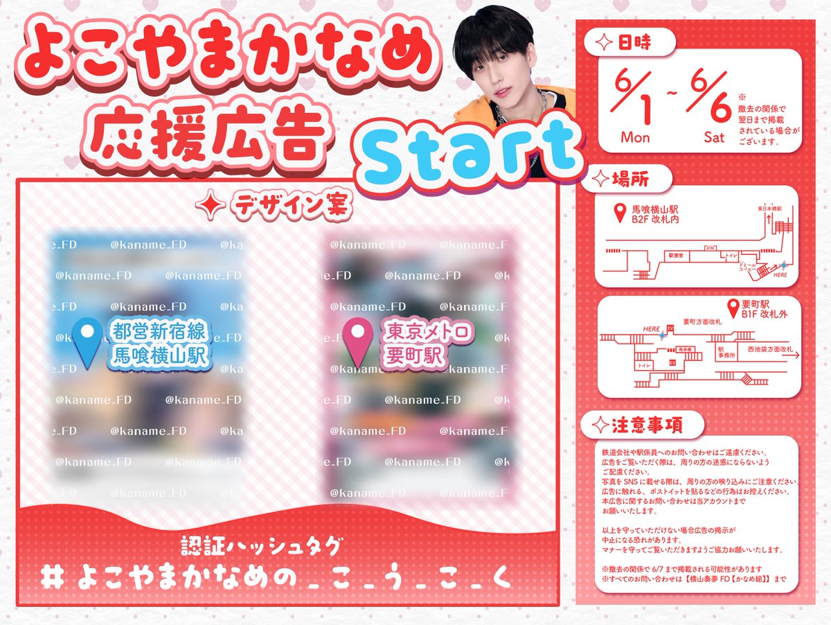 横山奏夢FD【かなめ組】🍷👀 tweet media