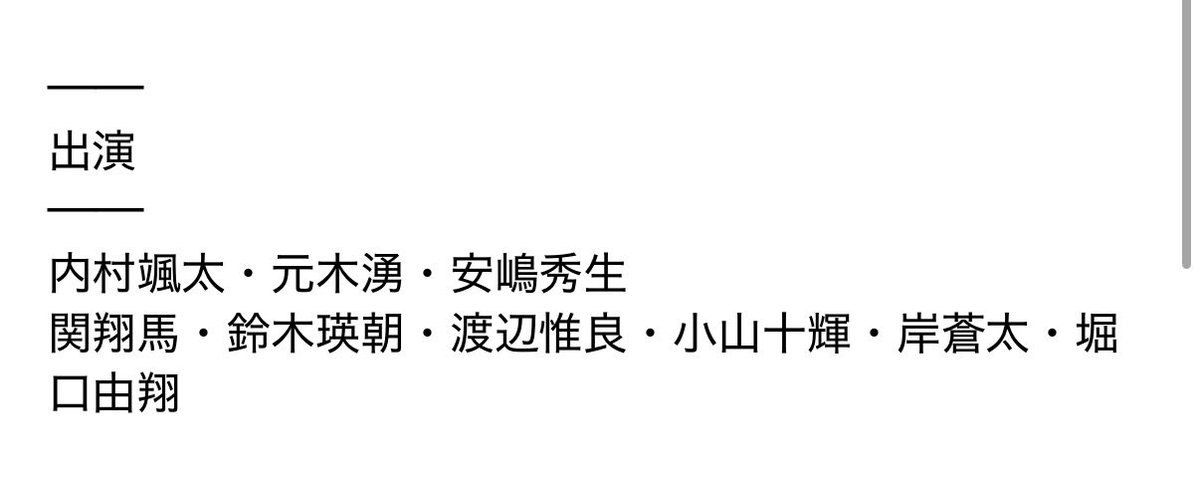 shogenhida's tweet photo. これ新グルなら泣く
長瀬離れたのに安嶋いるしグロ座だけとか未来なし https://t.co/PNTGBhIyWg